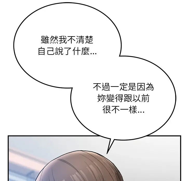 漫画《返乡后的春天》第5话第64张图