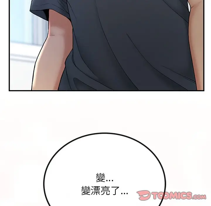 漫画《返乡后的春天》第5话第66张图
