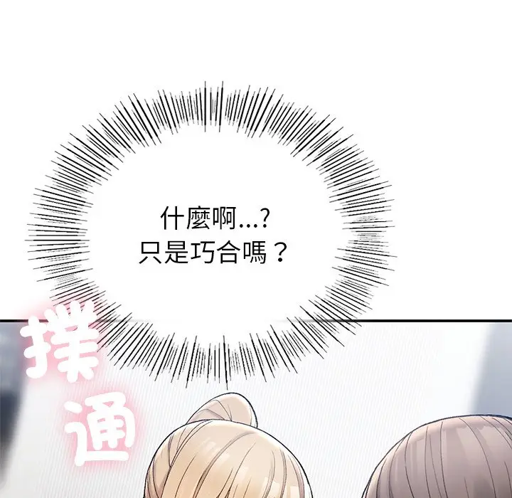 漫画《返乡后的春天》第5话第73张图