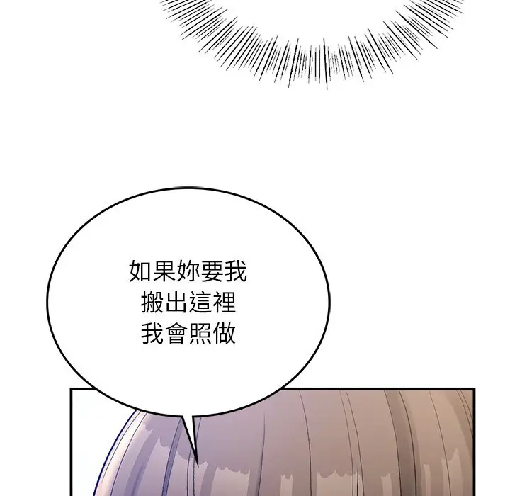 漫画《返乡后的春天》第5话第76张图