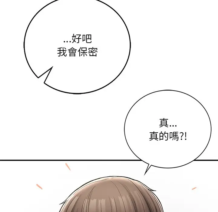 漫画《返乡后的春天》第5话第82张图
