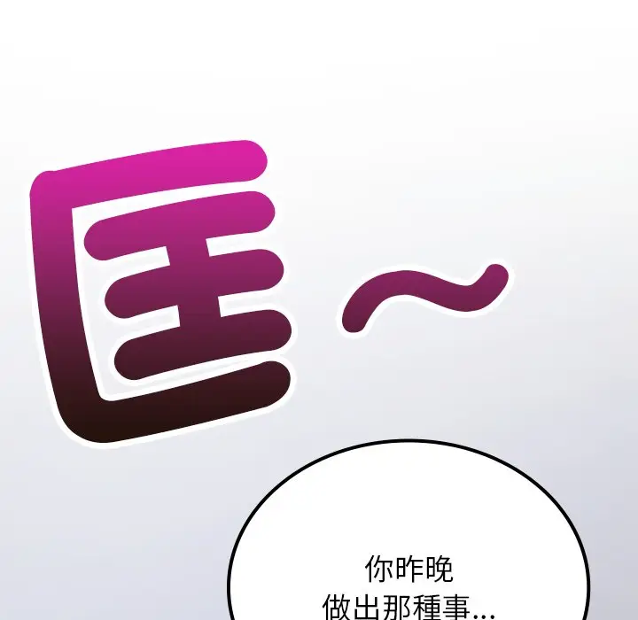 漫画《返乡后的春天》第5话第86张图
