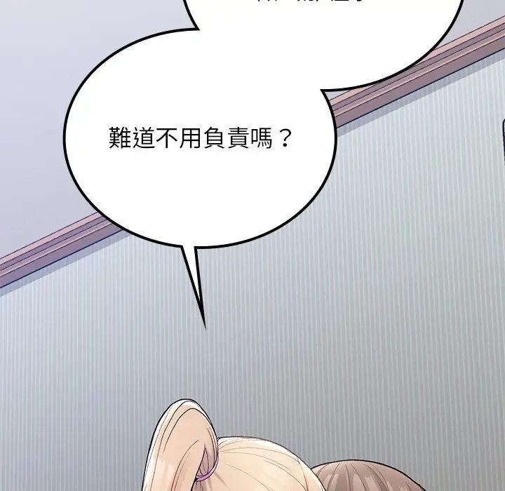 漫画《返乡后的春天》第5话第87张图