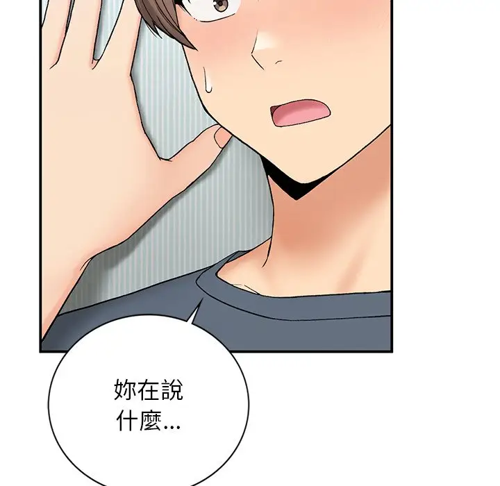 漫画《返乡后的春天》第5话第91张图