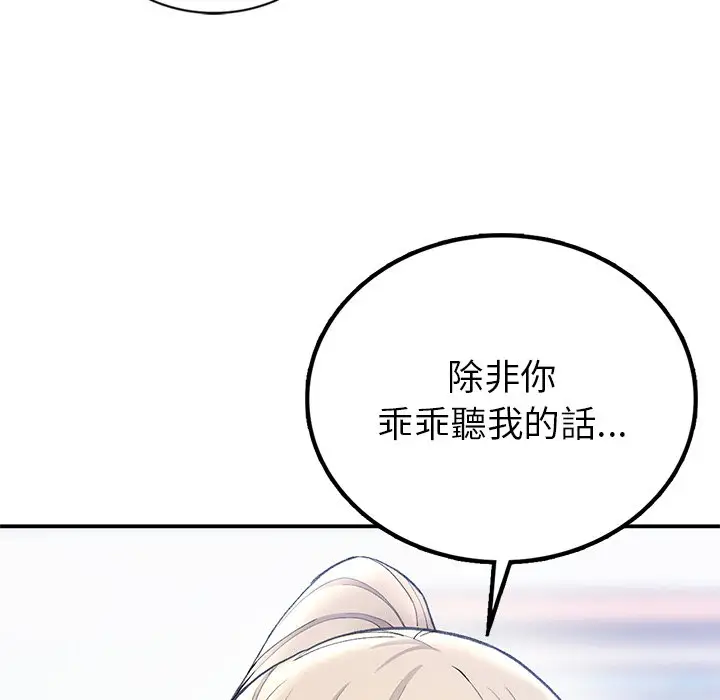 漫画《返乡后的春天》第5话第92张图