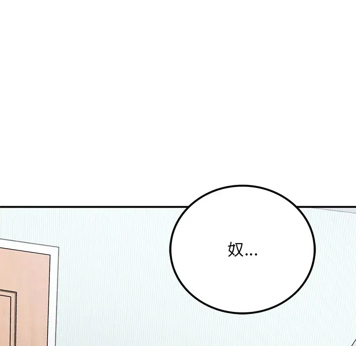 漫画《返乡后的春天》第5话第96张图