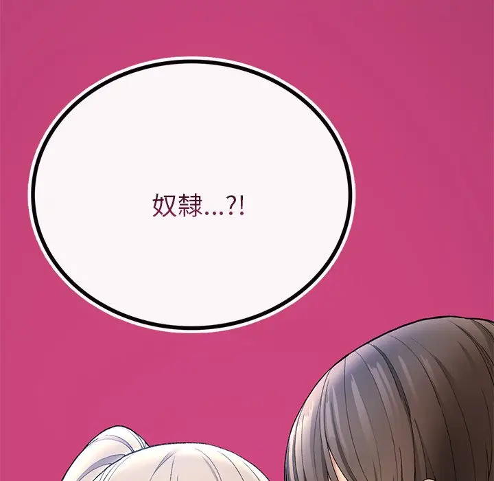 漫画《返乡后的春天》第5话第99张图