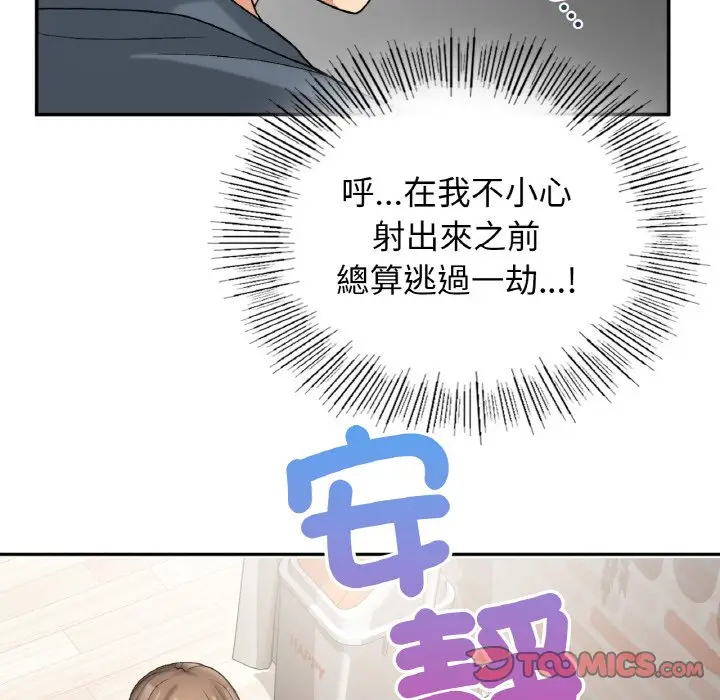 漫画《返乡后的春天》第6话第102张图