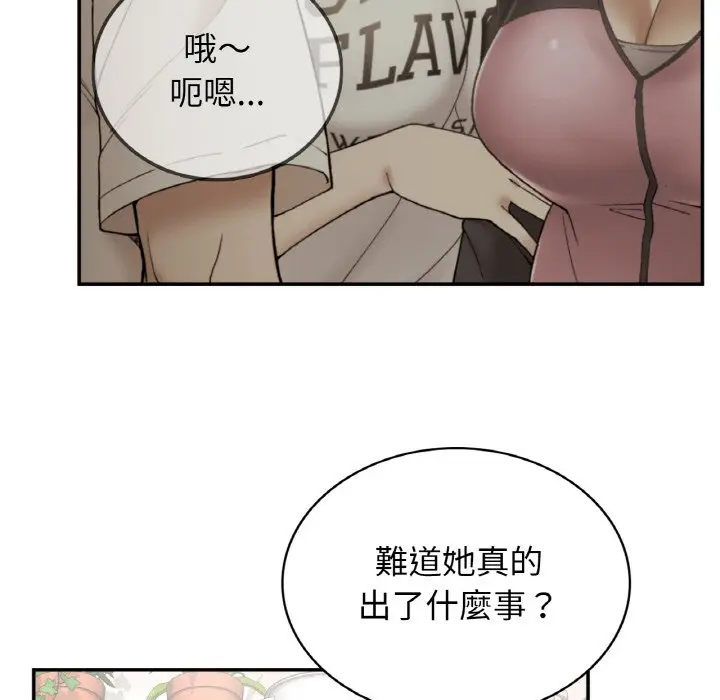 漫画《返乡后的春天》第6话第106张图