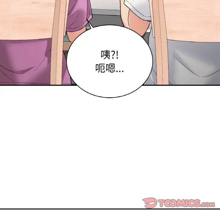 漫画《返乡后的春天》第6话第111张图