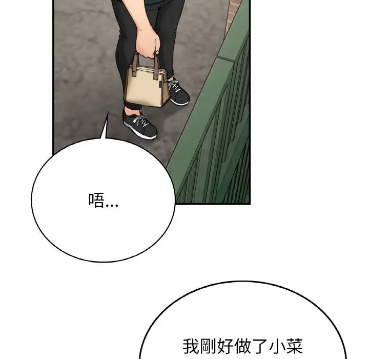 漫画《返乡后的春天》第6话第118张图