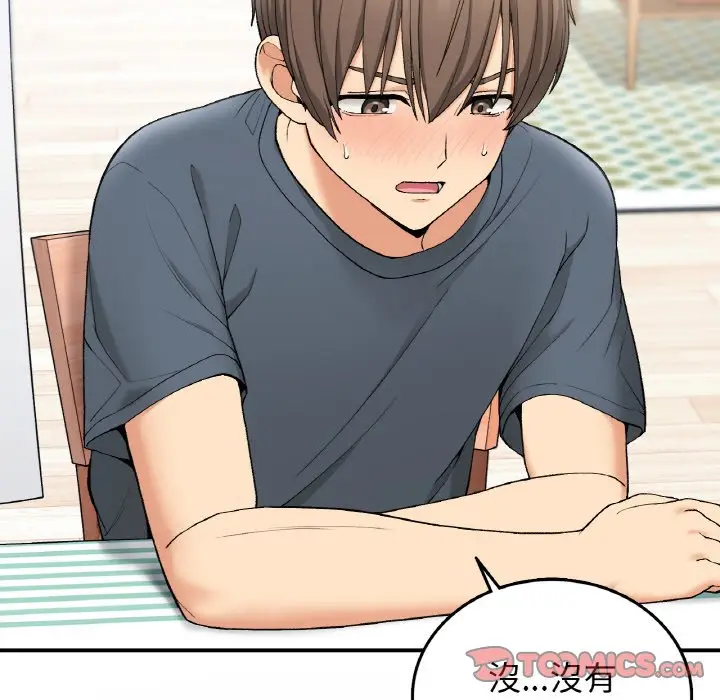 漫画《返乡后的春天》第6话第12张图