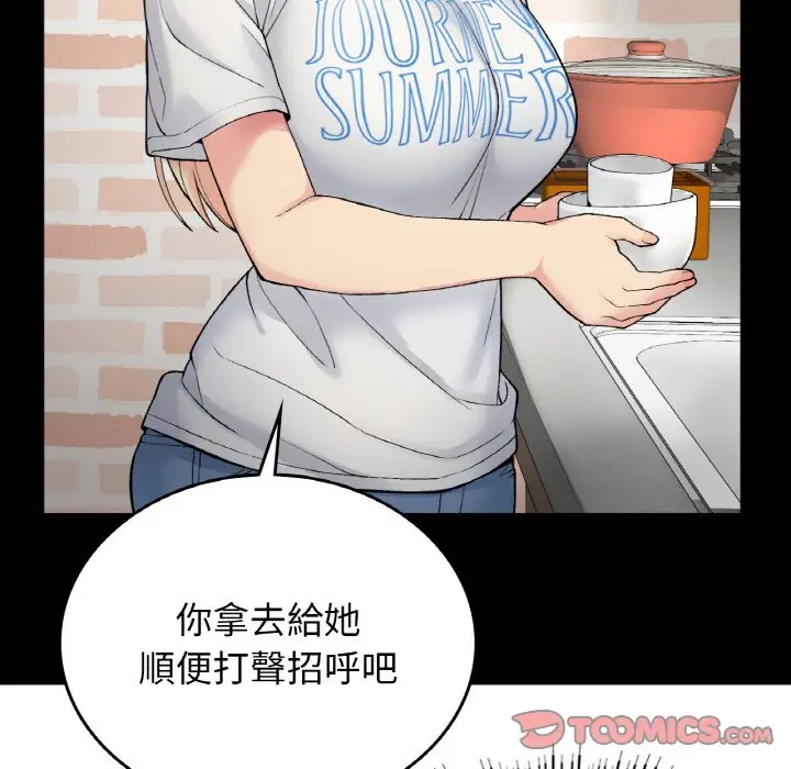 漫画《返乡后的春天》第6话第120张图
