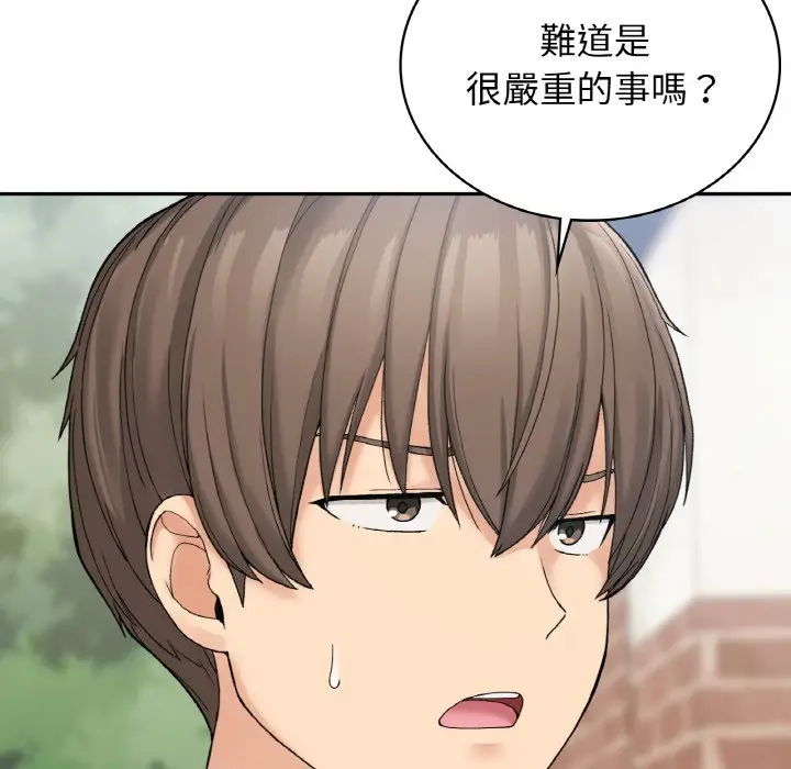 漫画《返乡后的春天》第6话第123张图