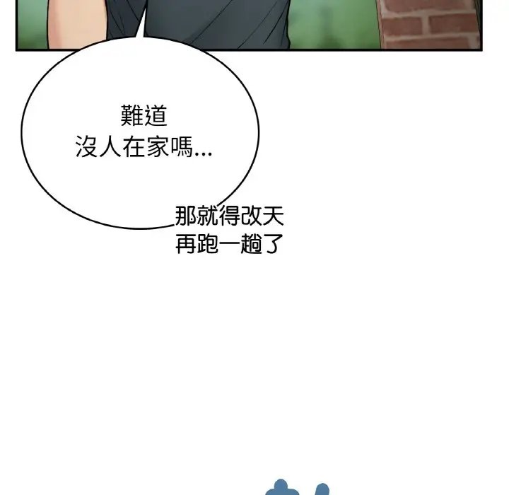 漫画《返乡后的春天》第6话第128张图