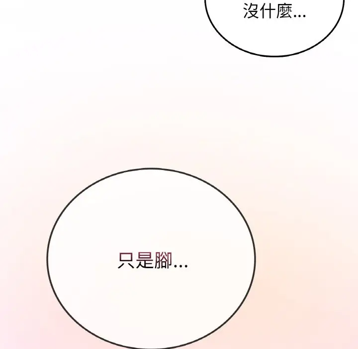 漫画《返乡后的春天》第6话第13张图