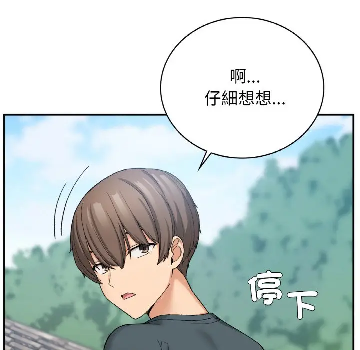 漫画《返乡后的春天》第6话第130张图