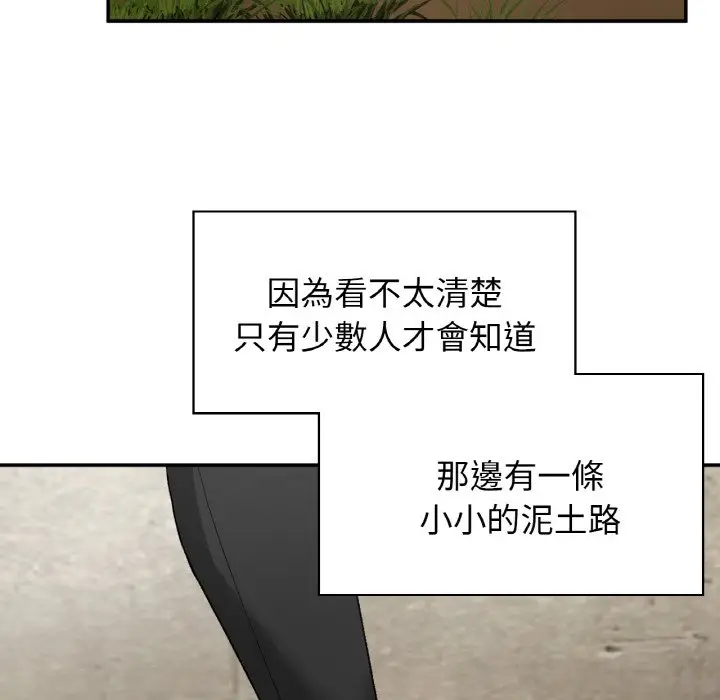 漫画《返乡后的春天》第6话第134张图