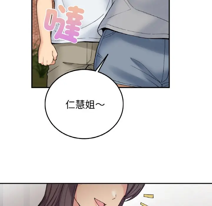 漫画《返乡后的春天》第6话第139张图
