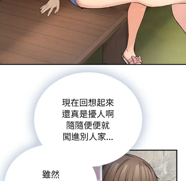 漫画《返乡后的春天》第6话第143张图