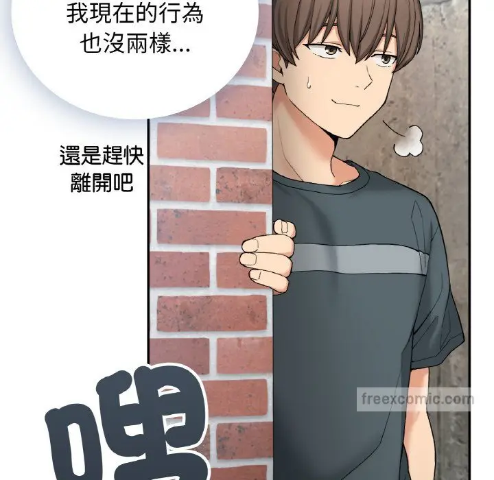 漫画《返乡后的春天》第6话第144张图