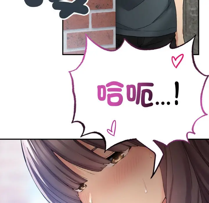 漫画《返乡后的春天》第6话第145张图