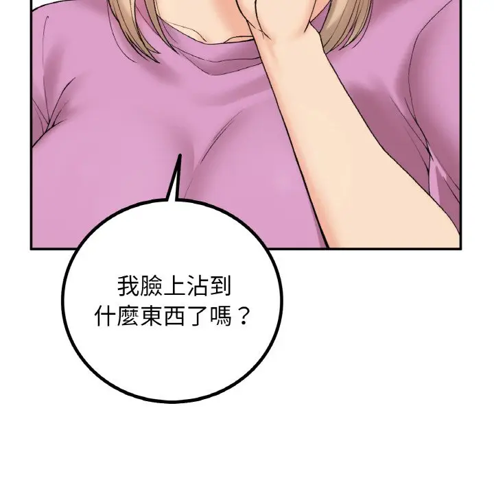 漫画《返乡后的春天》第6话第29张图