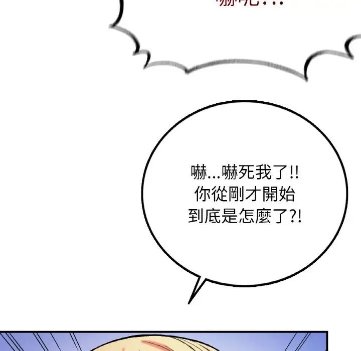 漫画《返乡后的春天》第6话第41张图