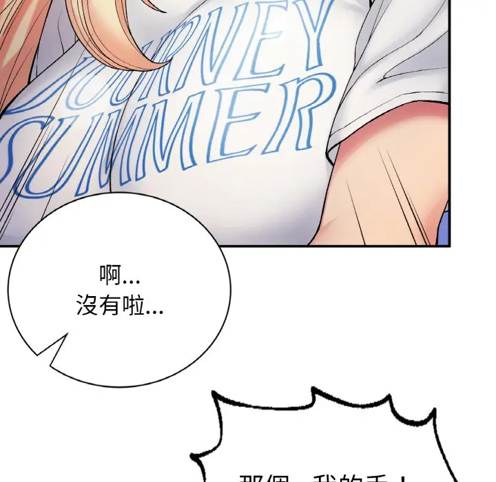漫画《返乡后的春天》第6话第43张图