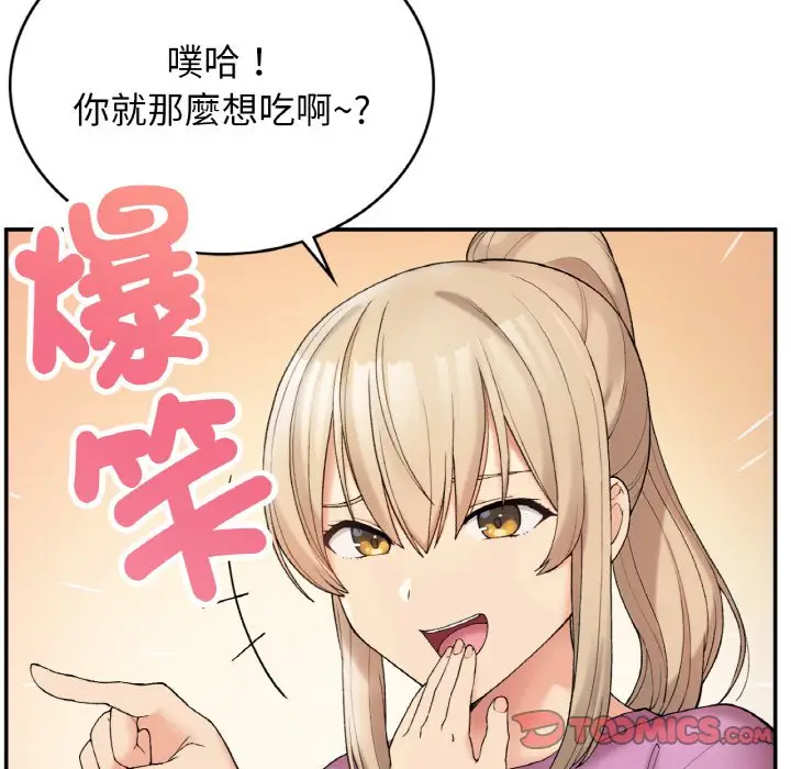 漫画《返乡后的春天》第6话第66张图