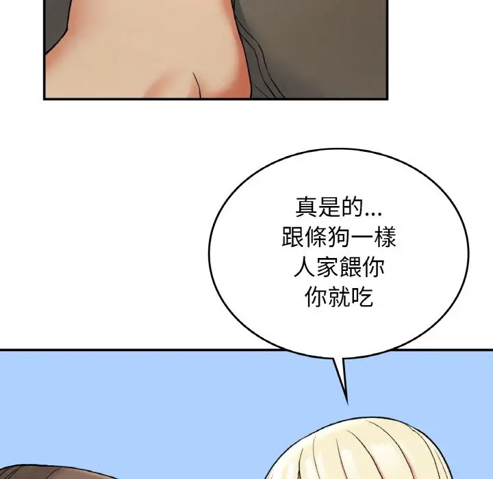 漫画《返乡后的春天》第6话第81张图