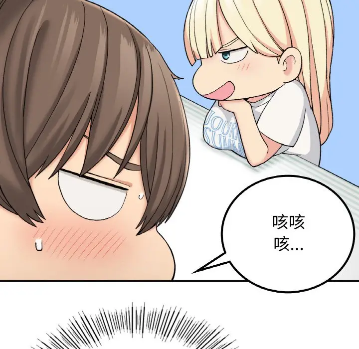 漫画《返乡后的春天》第6话第82张图
