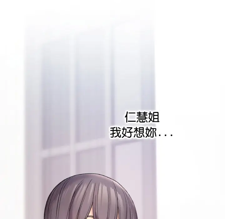 漫画《返乡后的春天》第6话第88张图