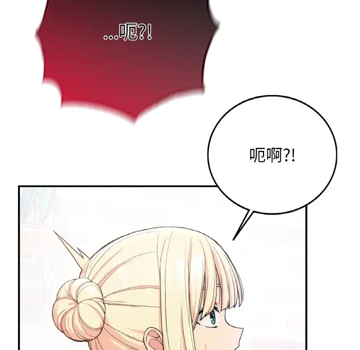 漫画《返乡后的春天》第6话第9张图