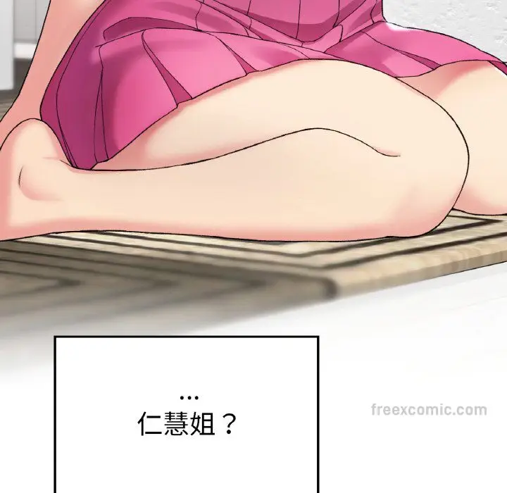 漫画《返乡后的春天》第6话第90张图