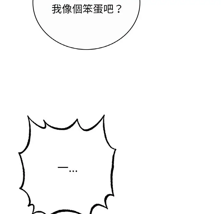漫画《返乡后的春天》第7话第106张图