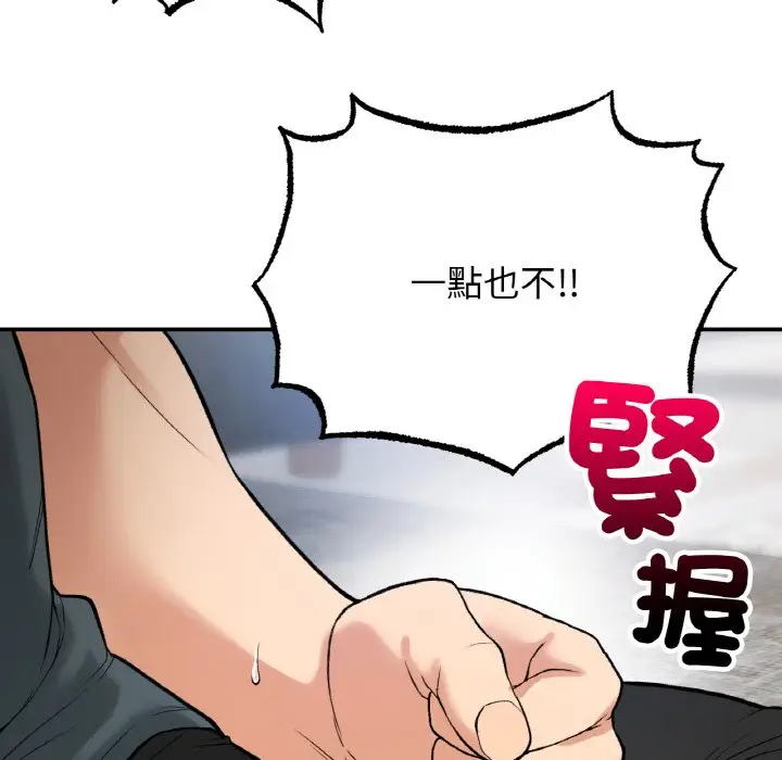 漫画《返乡后的春天》第7话第107张图