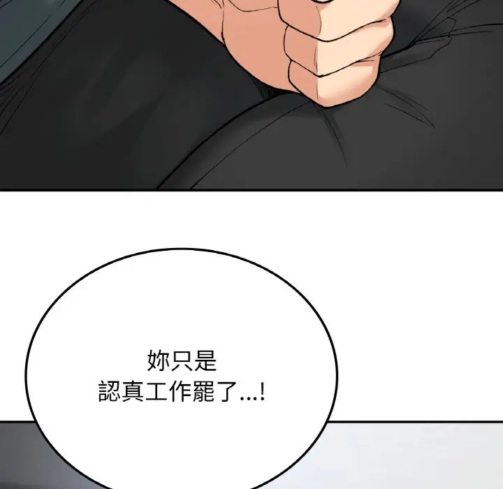 漫画《返乡后的春天》第7话第108张图