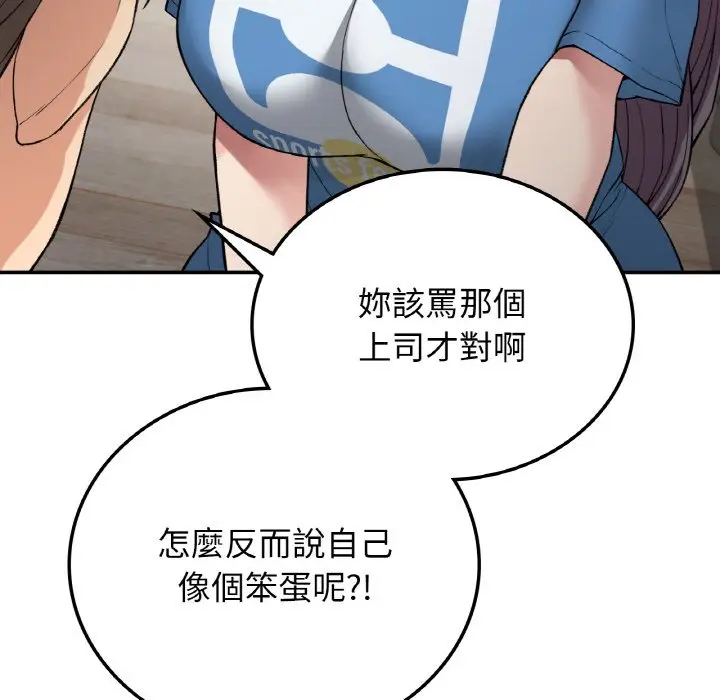 漫画《返乡后的春天》第7话第110张图