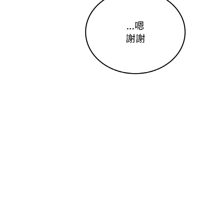 漫画《返乡后的春天》第7话第116张图