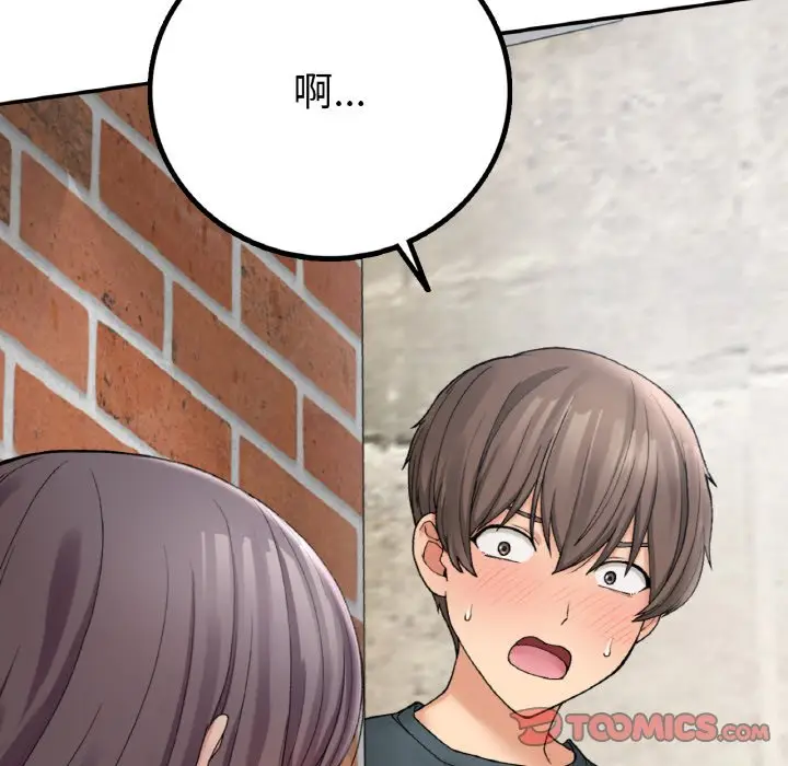 漫画《返乡后的春天》第7话第12张图