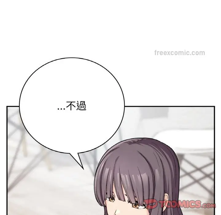 漫画《返乡后的春天》第7话第120张图