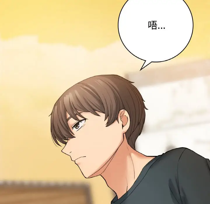 漫画《返乡后的春天》第7话第124张图