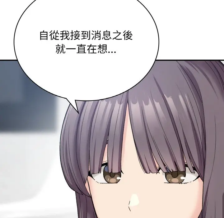 漫画《返乡后的春天》第7话第126张图