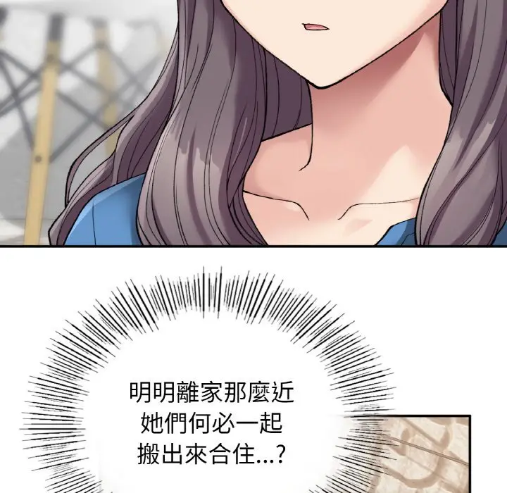 漫画《返乡后的春天》第7话第127张图
