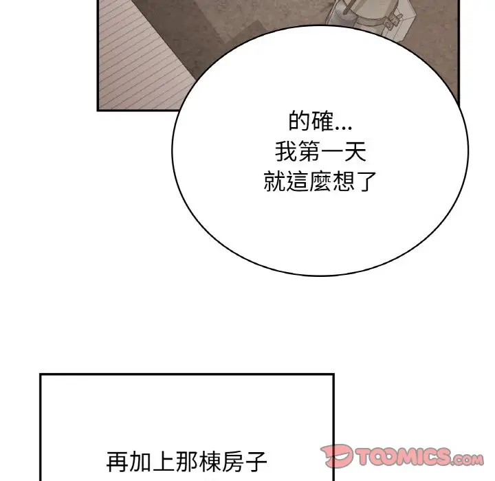 漫画《返乡后的春天》第7话第129张图