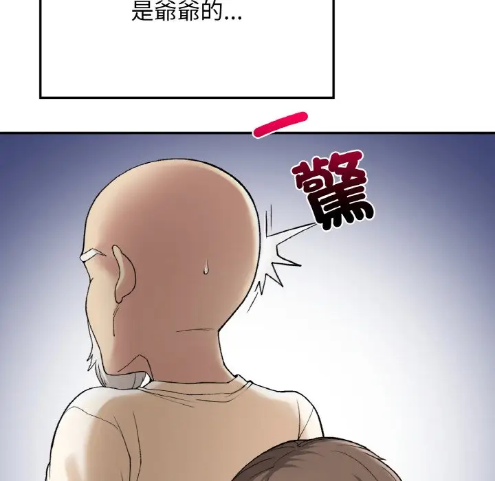 漫画《返乡后的春天》第7话第130张图