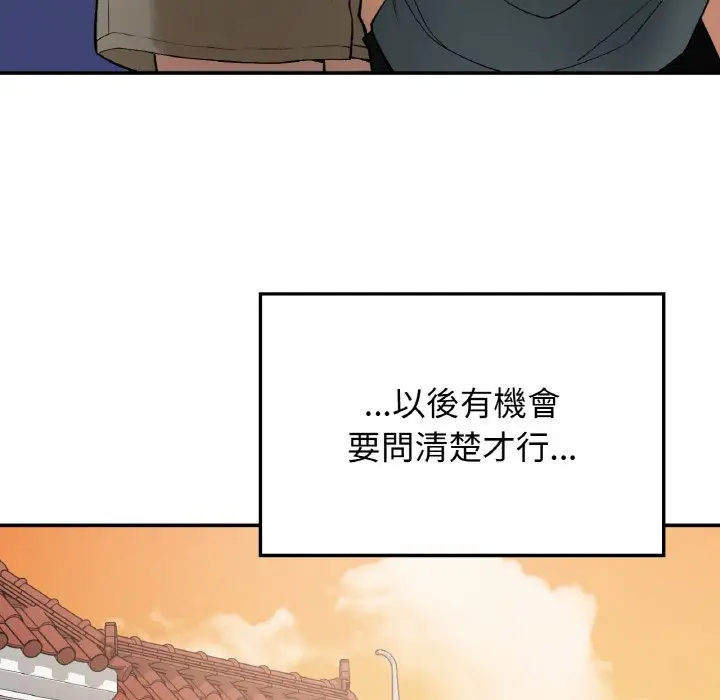 漫画《返乡后的春天》第7话第132张图