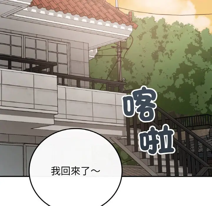 漫画《返乡后的春天》第7话第133张图
