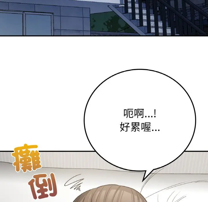 漫画《返乡后的春天》第7话第136张图